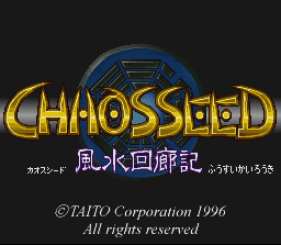 Chaos Seed - Fuusui Kairoki Title Screen